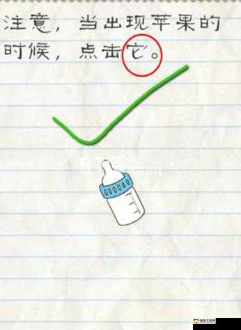 苹果，你逗我呢？史上最囧游戏2第47关通关攻略