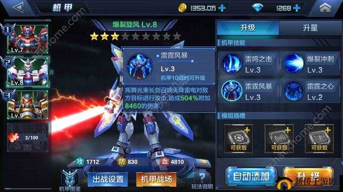 星际火线机甲爆裂旋风表现如何 前期使用效果好不好