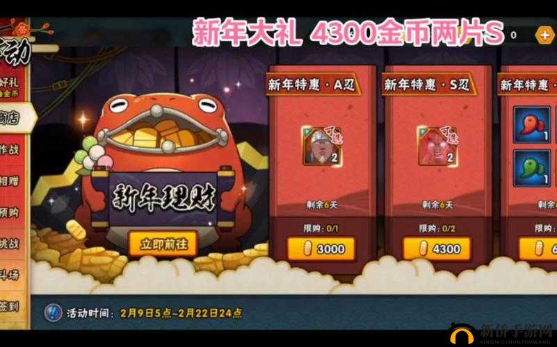 火影忍者手游 3 月 31 日忍者特惠礼包上架 价格内容全知晓