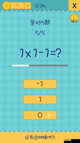 还有这种操作2第42关怎么过？第关通关攻略