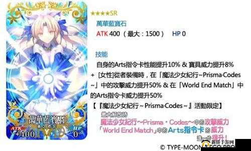 FGO魔伊联动复刻攻略：任务45解锁与完成指南——魔法少女伊莉雅联动活动深度解析