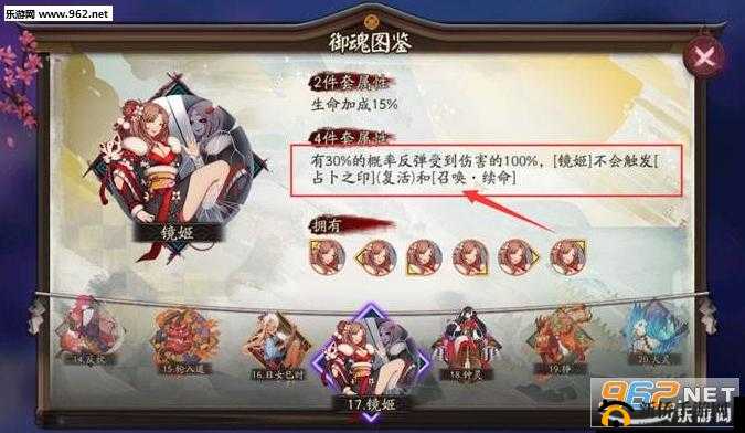 阴阳师镜姬的正确使用方法及反弹伤害详细说明