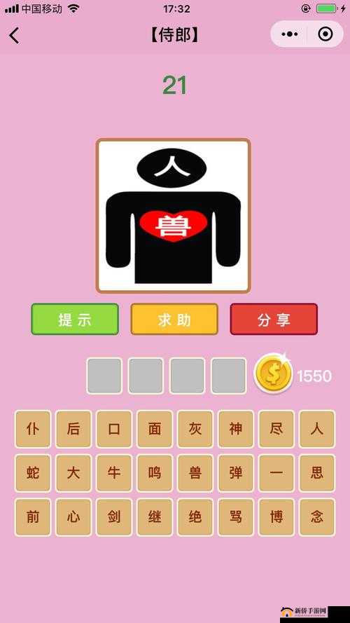 微信成语猜猜看侍郎第21-25关答案是什么？侍郎关卡答案大全