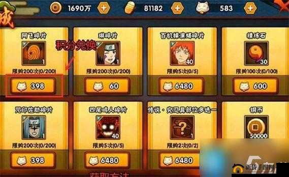 火影忍者手游：野原琳获取攻略详解：全方位指南助你轻松拥有顶级角色野原琳