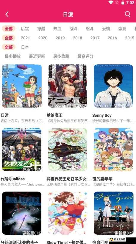 樱花动漫官网 IMOMOE 暗牧网：畅享动漫精彩