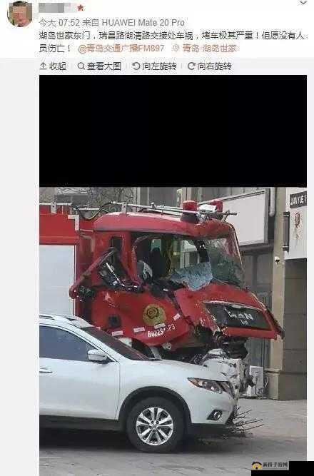 在公交车上被撞出了水消防：意外事件引发的惊险一幕