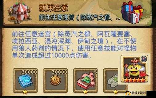 不可思议的迷宫世界：在家也能完成定向越野 - 宅人挑战迷床上机智夺宝藏详细指南