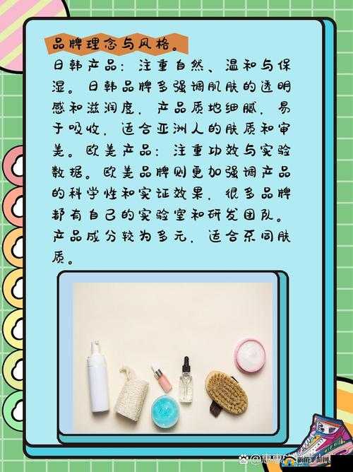 欧美产品与日韩产品的区别之分析