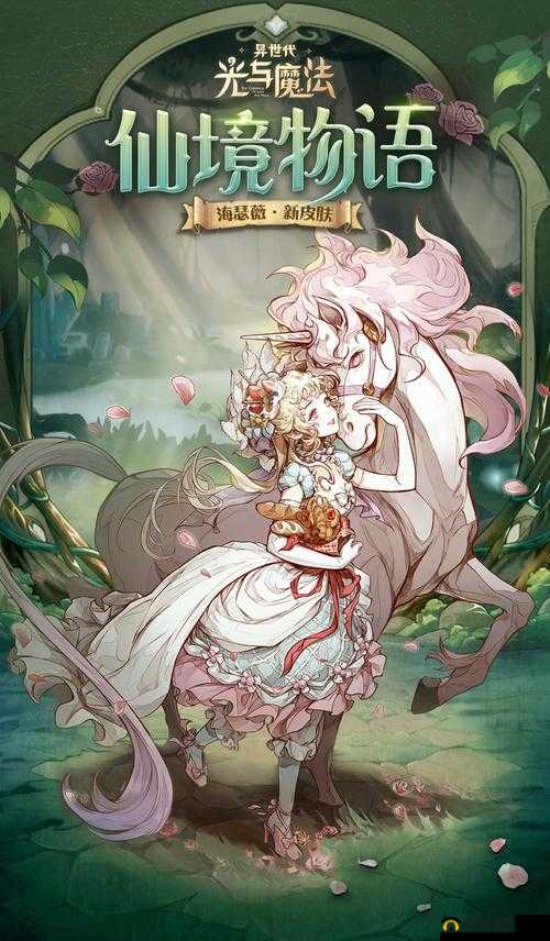 仙境物语7月3号新服开启，梧桐神树获取指南