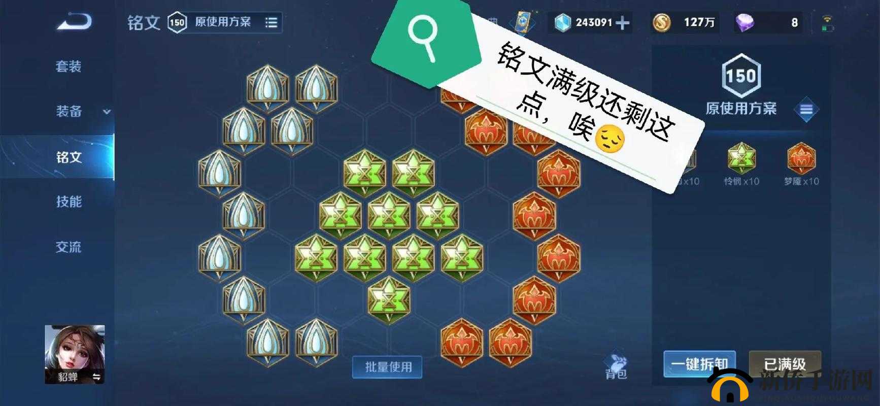 王者荣耀S9赛季更新后铭文购买全攻略：新铭文商店位置解析与购买指南