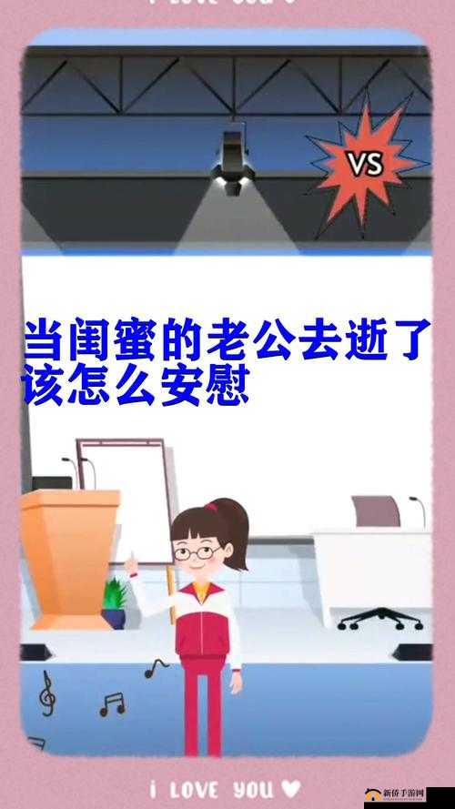 闺蜜和老公在一起了我该原谅吗：这是个难题