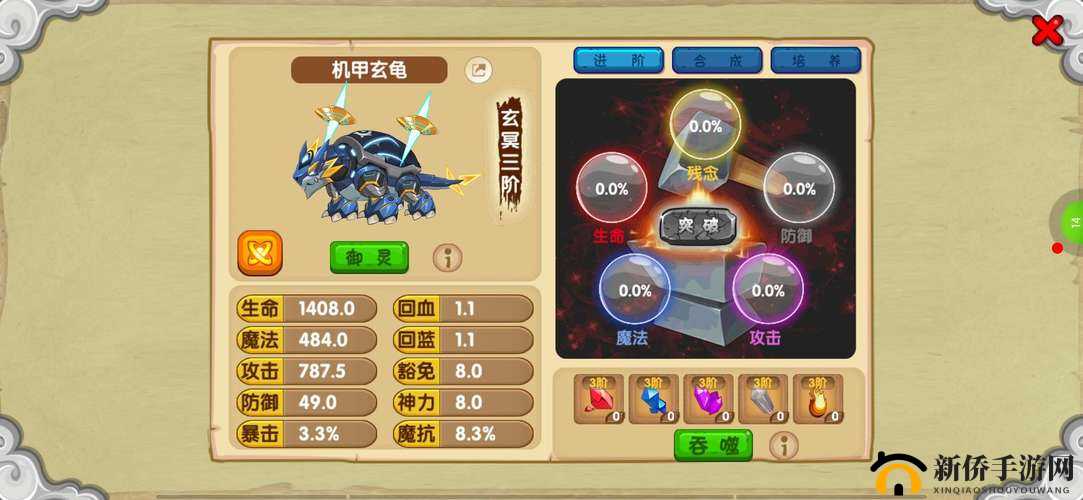 乱斗西游大将副本之大将 4 阶通关的必胜技巧与策略指南