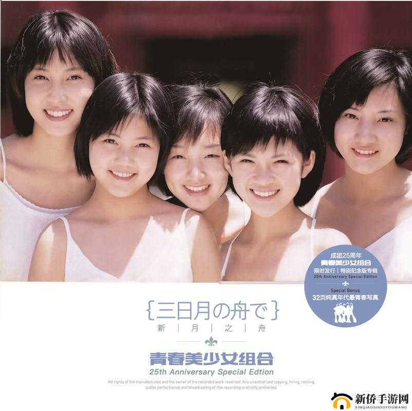 少女播放第 1 集：青春初绽的精彩瞬间