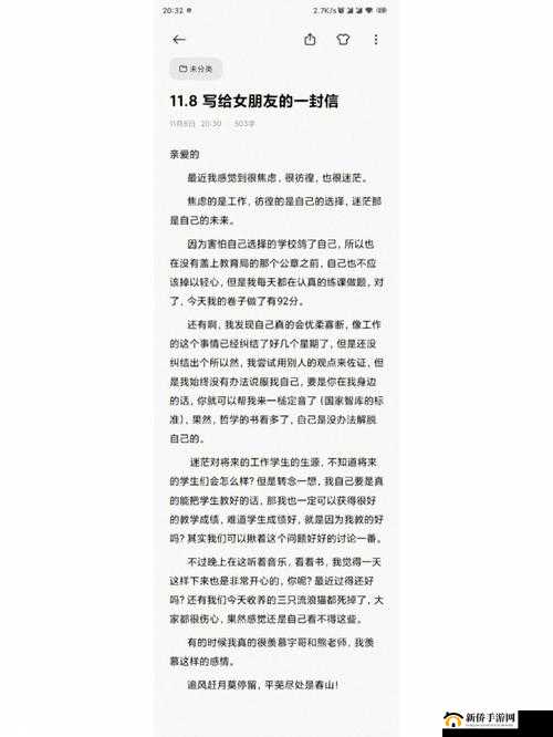 我女朋友母亲的朋友给她介绍对象：令人意外的安排