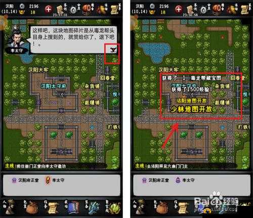 江湖风云录2：老乞丐任务攻略详解——完成老乞丐任务的指南与步骤