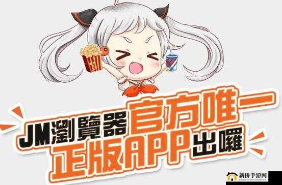 JMComicron 传送门：奇幻世界的冒险之旅