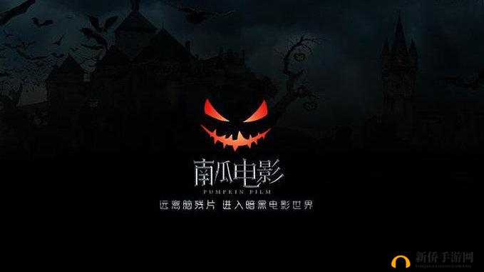 适合二人看的小电影南瓜高清视频免费看：畅享精彩影片