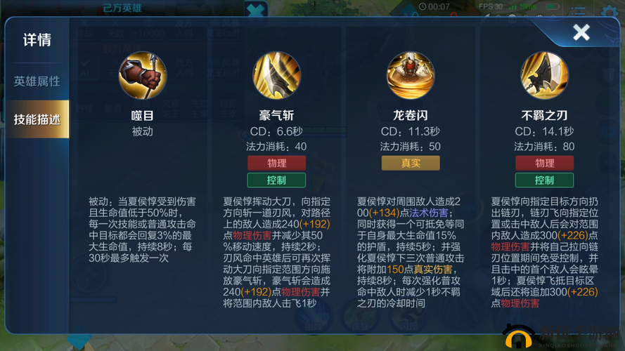 王者荣耀夏侯惇技能加点的最优策略与详细推荐