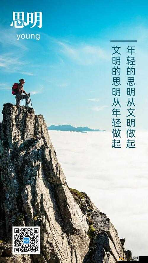 纵横驰骋上下起伏：人生之路的精彩写照