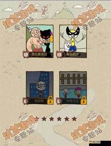 史小坑的爆笑生活15第15关图文通关攻略详解