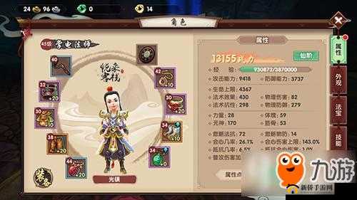 寻仙手游神火灯深度解析：属性特点获取方法及使用指南