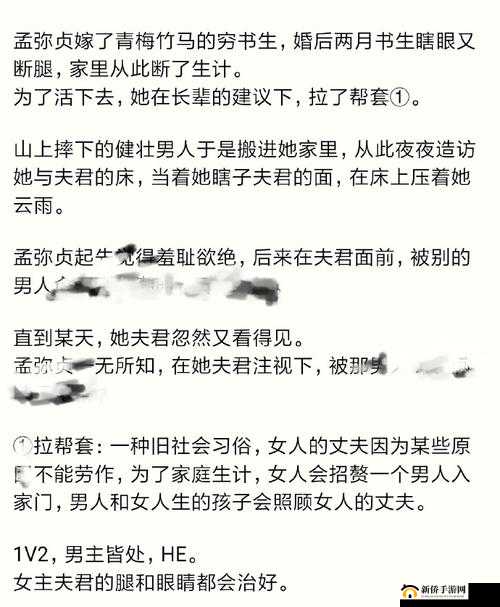 夫君摔断腿后 1V2 后续发展