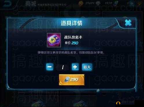 王者荣耀战队如何改名字 具体改名方法详细介绍