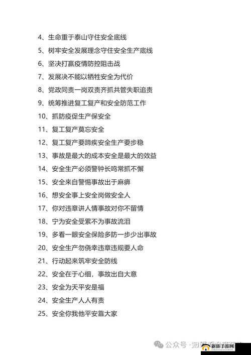 满 18 点安全转入 2024 实施细则公布