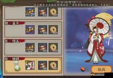 阴阳师雨女的等候通关奖励全知晓探秘