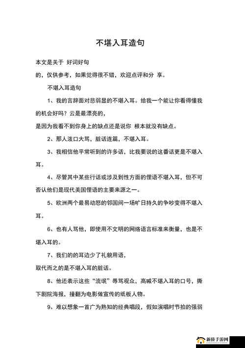 Do 时不堪入耳的话知乎：背后的真相与思考