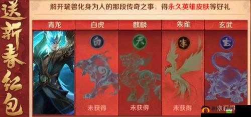 王者荣耀玄武匹配哪个英雄？瑞兽化身玄武介绍