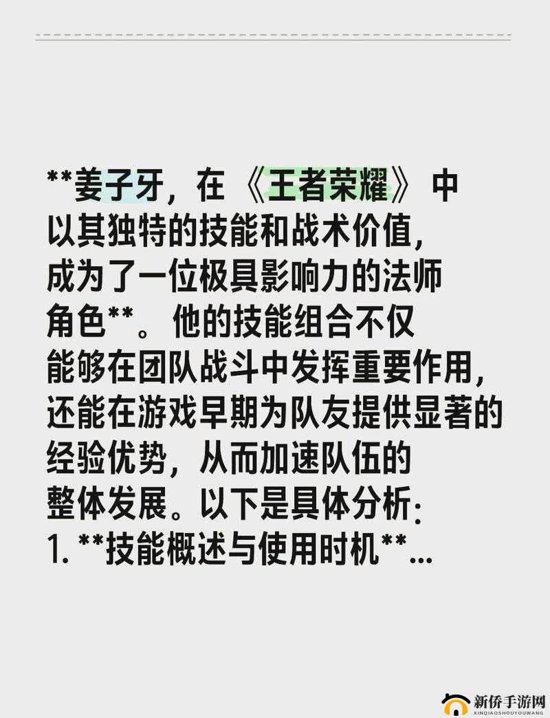 狄仁杰的技能解析：探秘其独特的推心置腹技能揭秘