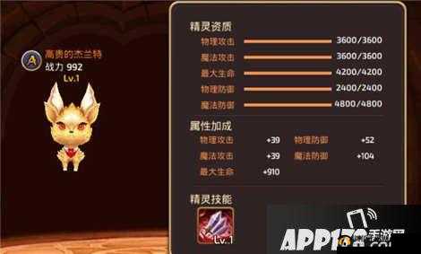 龙之谷手游箭神必备精灵推荐 助你打造最强箭神之路