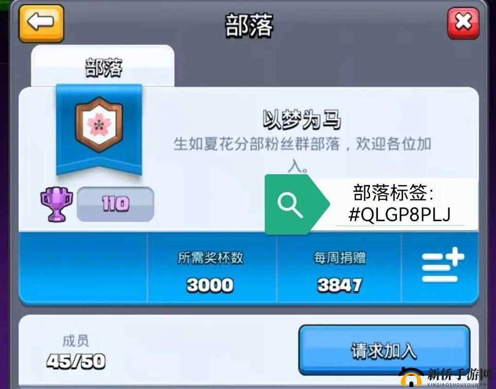 皇室战争加入部落全攻略：好处多多知多少