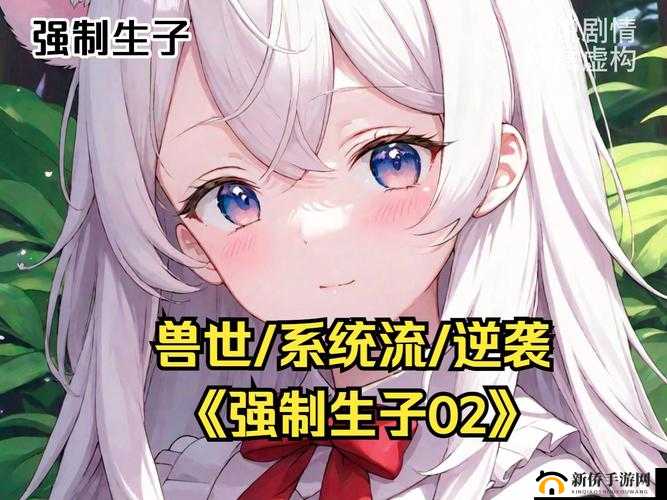 生子 h2v1 温沉月：禁忌之恋的代价