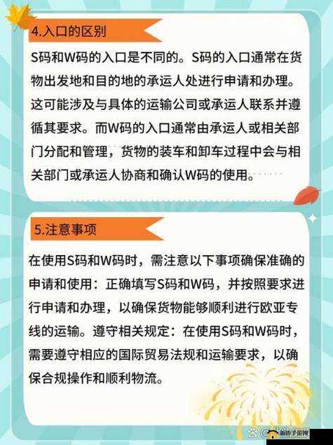 欧亚专线欧洲 s 码 wmysnh48 无需登录注册：真的好用