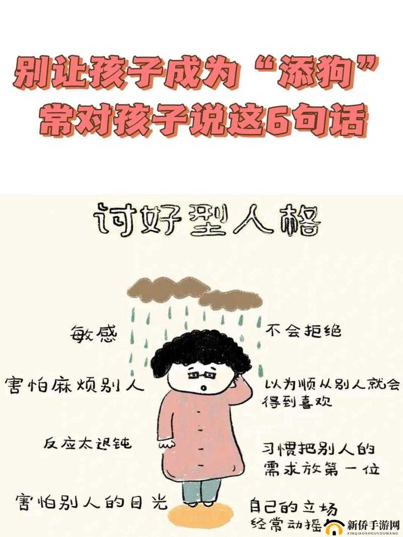 她开始慢慢迎合小心孩子：背后的故事