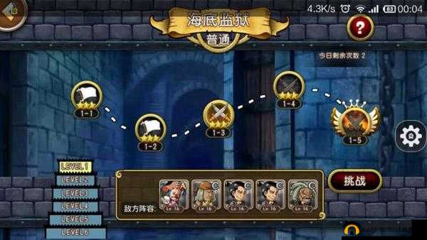 航海王启航之海底监狱阵容搭配的绝佳策略与技巧分享