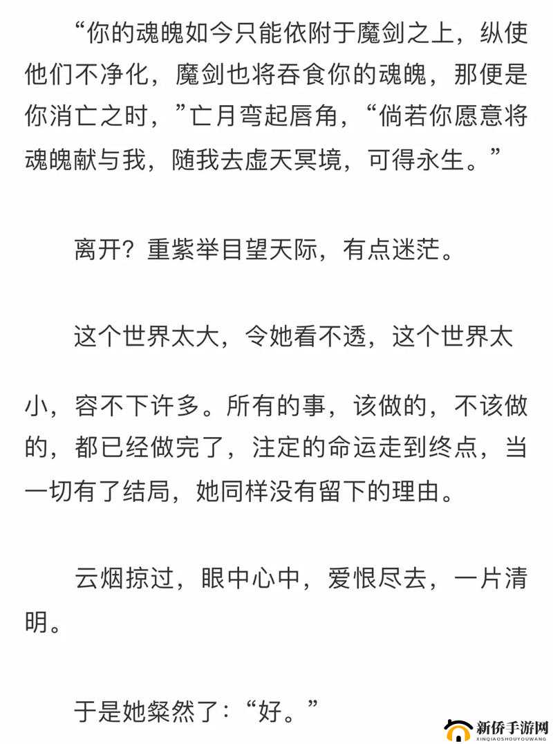 她越哭他撞得越凶现言非砂：情感纠葛加剧