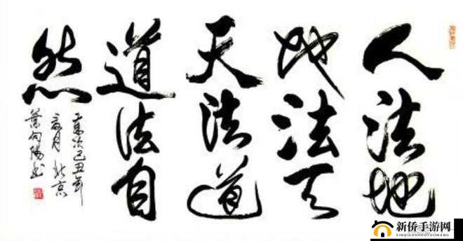 久久成熟德性若自然矣：涵养德行的真谛