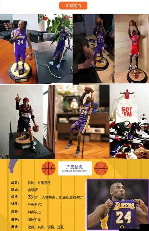 篮球队的公共玩具正伟：可爱的存在