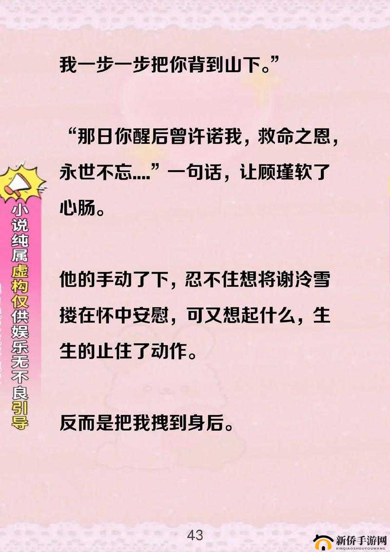 发了狠的往里撞古言：爱欲交织的禁忌之恋