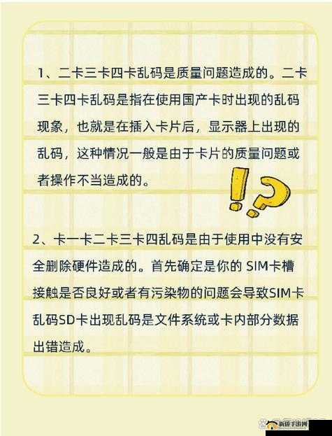 国产乱码卡一卡二卡三新区，体验不一样的视觉盛宴