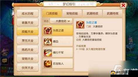 梦幻西游手游大唐新技能破釜沉舟效果全方位深度解析