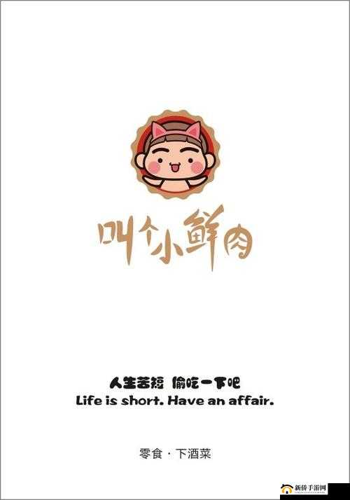 小鲜肉吃小鲜肉的大 LOGO 视频：美食与的边界