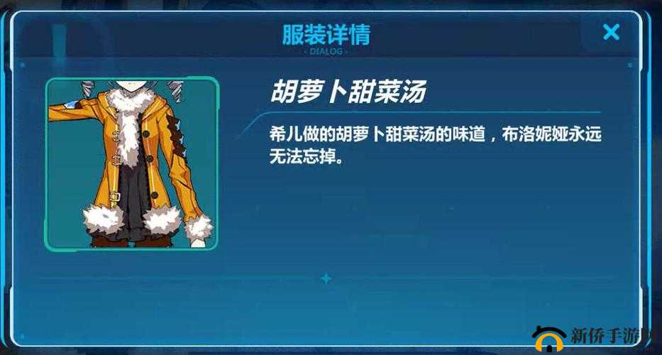 《崩坏3》雪地皮肤：胡萝卜甜菜汤外观展示与兑换价值分析