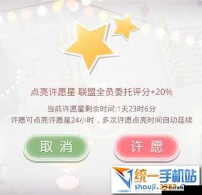 奇迹暖暖许愿星如何获取？