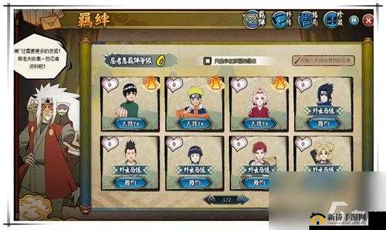 火影忍者手游羁绊对战玩法全解析 带你玩转精彩对战