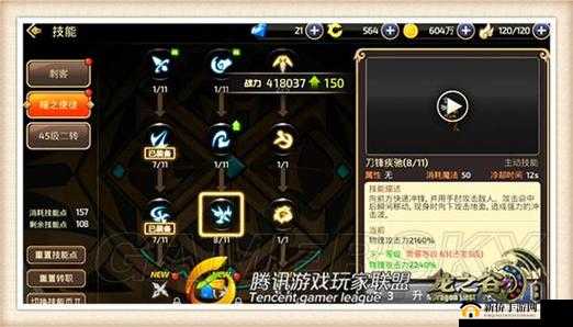 龙之谷手游暗之使徒全面解析：技能属性与角色特性详解