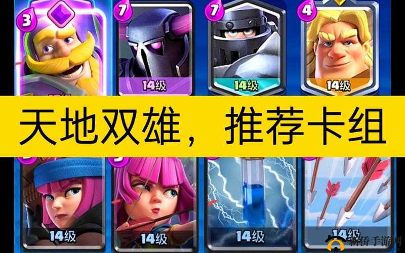 皇室战争新版强力卡组搭配推荐：源源不断粉丝套的独特魅力解析
